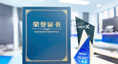 “汽车销售智能引擎”亮相浙江温州“数据要素×”大赛，斩获殊荣！